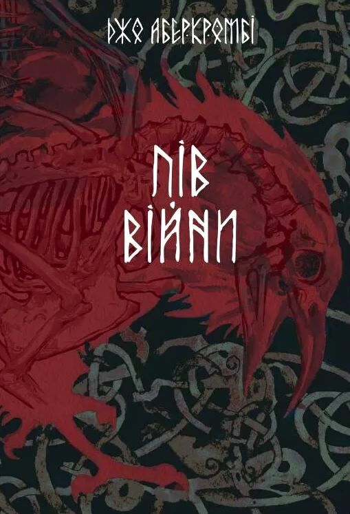 Пів війни книга 3 Ціна (цена) 471.90грн. | придбати  купити (купить) Пів війни книга 3 доставка по Украине, купить книгу, детские игрушки, компакт диски 0