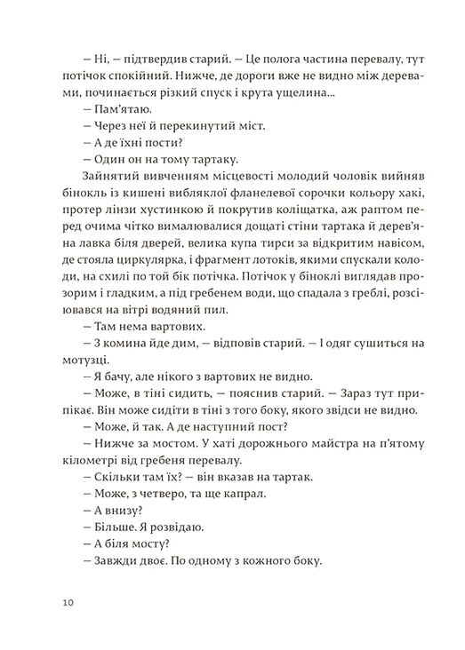 По кому подзвін Ціна (цена) 595.00грн. | придбати  купити (купить) По кому подзвін доставка по Украине, купить книгу, детские игрушки, компакт диски 2