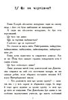 геміш і спинятелі світу книга    (вік 8+)  Уточнюйте  строки доставки (2-5 діб) Ціна (цена) 136.80грн. | придбати  купити (купить) геміш і спинятелі світу книга    (вік 8+)  Уточнюйте  строки доставки (2-5 діб) доставка по Украине, купить книгу, детские игрушки, компакт диски 1