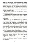 геміш і спинятелі світу книга    (вік 8+) Ціна (цена) 130.50грн. | придбати  купити (купить) геміш і спинятелі світу книга    (вік 8+) доставка по Украине, купить книгу, детские игрушки, компакт диски 2