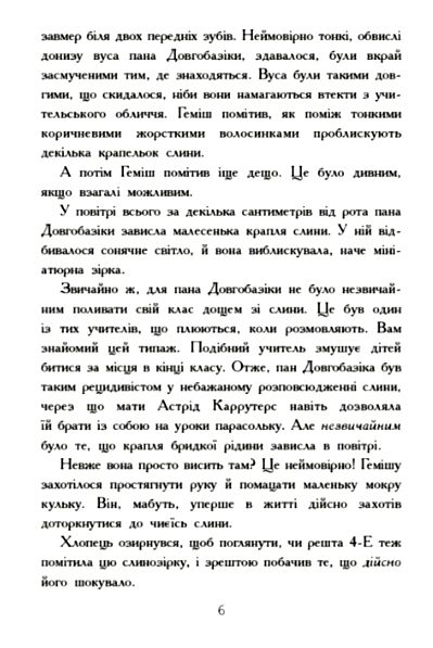 геміш і спинятелі світу книга    (вік 8+)  Уточнюйте  строки доставки (2-5 діб) Ціна (цена) 136.80грн. | придбати  купити (купить) геміш і спинятелі світу книга    (вік 8+)  Уточнюйте  строки доставки (2-5 діб) доставка по Украине, купить книгу, детские игрушки, компакт диски 2