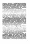 Українські творці візуального мистецтва Розповіді для дітей Ціна (цена) 216.10грн. | придбати  купити (купить) Українські творці візуального мистецтва Розповіді для дітей доставка по Украине, купить книгу, детские игрушки, компакт диски 6