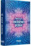 Містичне Різдво Ціна (цена) 292.20грн. | придбати  купити (купить) Містичне Різдво доставка по Украине, купить книгу, детские игрушки, компакт диски 0