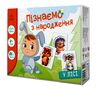 Набір Пізнаємо з народження У лісі Ціна (цена) 165.00грн. | придбати  купити (купить) Набір Пізнаємо з народження У лісі доставка по Украине, купить книгу, детские игрушки, компакт диски 0