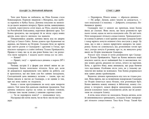 Скандер та одноріг скандер та примарний вершник Ціна (цена) 336.90грн. | придбати  купити (купить) Скандер та одноріг скандер та примарний вершник доставка по Украине, купить книгу, детские игрушки, компакт диски 5