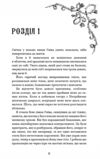 Королівство Страхітливих Ціна (цена) 282.00грн. | придбати  купити (купить) Королівство Страхітливих доставка по Украине, купить книгу, детские игрушки, компакт диски 5