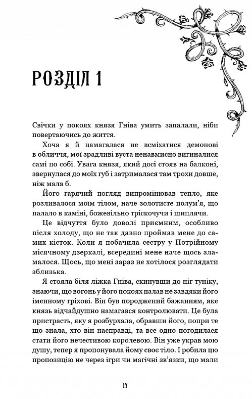 Королівство Страхітливих Ціна (цена) 282.00грн. | придбати  купити (купить) Королівство Страхітливих доставка по Украине, купить книгу, детские игрушки, компакт диски 5