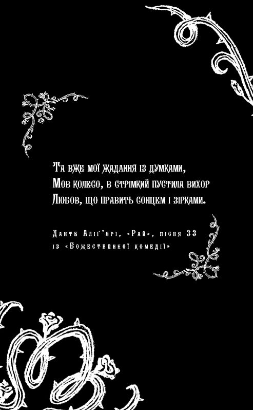 Королівство Страхітливих Ціна (цена) 282.00грн. | придбати  купити (купить) Королівство Страхітливих доставка по Украине, купить книгу, детские игрушки, компакт диски 1