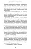 Королівство Страхітливих Ціна (цена) 282.00грн. | придбати  купити (купить) Королівство Страхітливих доставка по Украине, купить книгу, детские игрушки, компакт диски 4