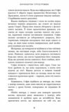 Королівство Страхітливих Ціна (цена) 282.00грн. | придбати  купити (купить) Королівство Страхітливих доставка по Украине, купить книгу, детские игрушки, компакт диски 3
