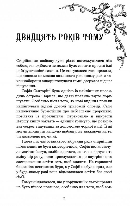 Королівство Страхітливих Ціна (цена) 282.00грн. | придбати  купити (купить) Королівство Страхітливих доставка по Украине, купить книгу, детские игрушки, компакт диски 2