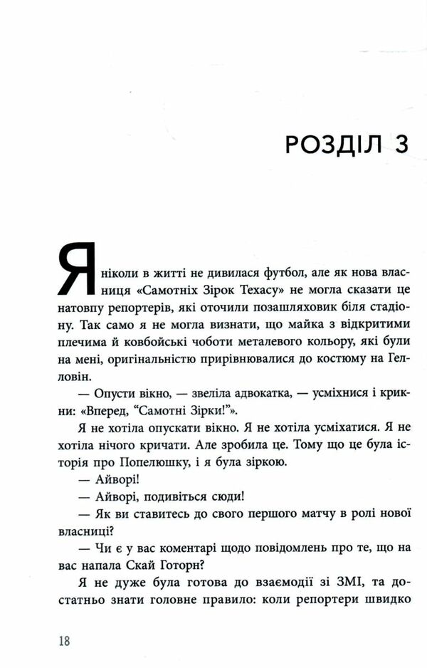 спадок готорна книга 2 Ціна (цена) 309.40грн. | придбати  купити (купить) спадок готорна книга 2 доставка по Украине, купить книгу, детские игрушки, компакт диски 2