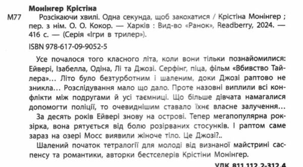 Одна секунда щоб закохатися Ціна (цена) 439.00грн. | придбати  купити (купить) Одна секунда щоб закохатися доставка по Украине, купить книгу, детские игрушки, компакт диски 1