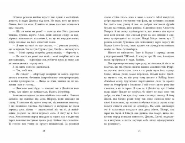 Одна секунда щоб закохатися Ціна (цена) 439.00грн. | придбати  купити (купить) Одна секунда щоб закохатися доставка по Украине, купить книгу, детские игрушки, компакт диски 5