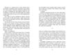 Одна секунда щоб закохатися Ціна (цена) 439.00грн. | придбати  купити (купить) Одна секунда щоб закохатися доставка по Украине, купить книгу, детские игрушки, компакт диски 4