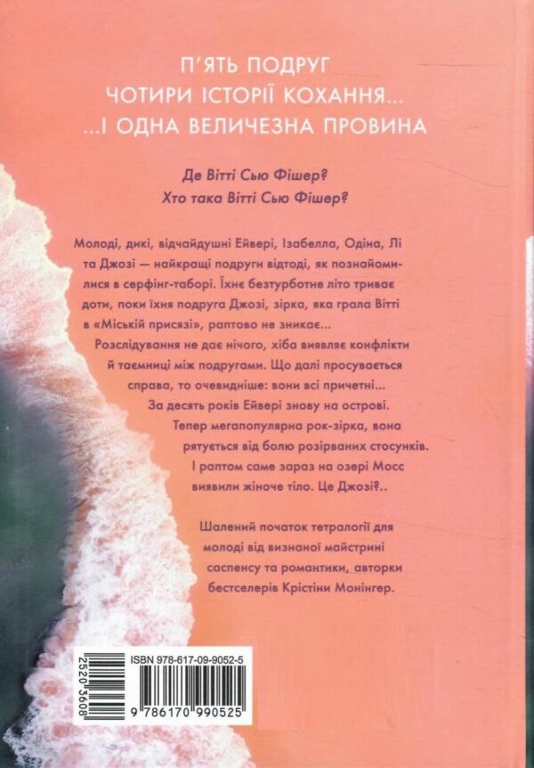 Одна секунда щоб закохатися Ціна (цена) 439.00грн. | придбати  купити (купить) Одна секунда щоб закохатися доставка по Украине, купить книгу, детские игрушки, компакт диски 9