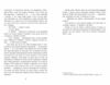 Одна секунда щоб закохатися Ціна (цена) 439.00грн. | придбати  купити (купить) Одна секунда щоб закохатися доставка по Украине, купить книгу, детские игрушки, компакт диски 7