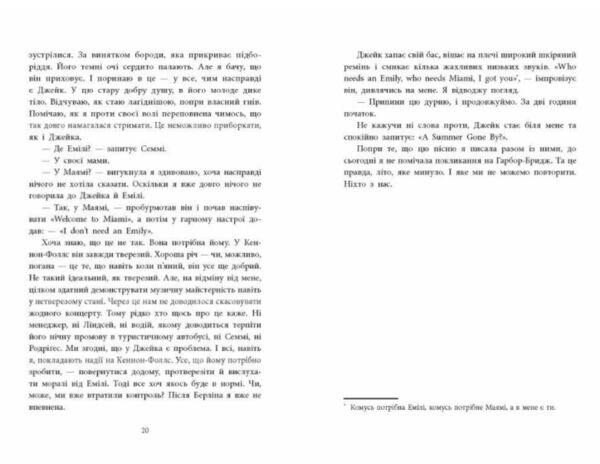 Одна секунда щоб закохатися Ціна (цена) 439.00грн. | придбати  купити (купить) Одна секунда щоб закохатися доставка по Украине, купить книгу, детские игрушки, компакт диски 7
