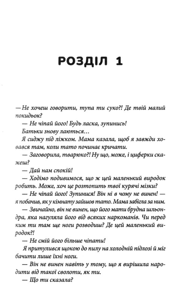 Мені дуже шкода Ціна (цена) 181.30грн. | придбати  купити (купить) Мені дуже шкода доставка по Украине, купить книгу, детские игрушки, компакт диски 3
