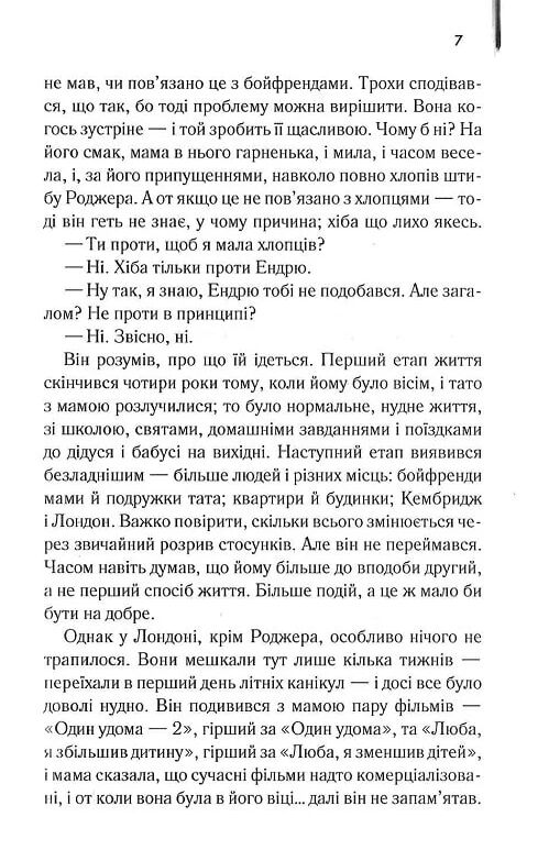 Про хлопчика Ціна (цена) 271.20грн. | придбати  купити (купить) Про хлопчика доставка по Украине, купить книгу, детские игрушки, компакт диски 4