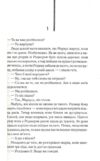 Про хлопчика Ціна (цена) 271.20грн. | придбати  купити (купить) Про хлопчика доставка по Украине, купить книгу, детские игрушки, компакт диски 2