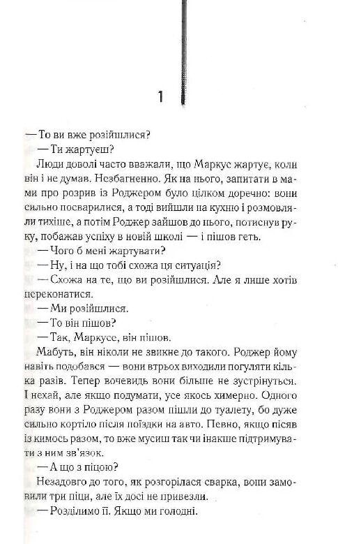 Про хлопчика Ціна (цена) 271.20грн. | придбати  купити (купить) Про хлопчика доставка по Украине, купить книгу, детские игрушки, компакт диски 2