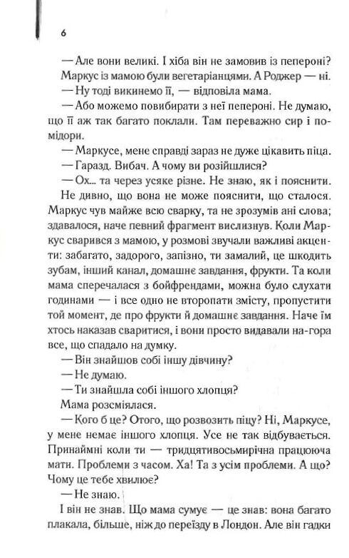 Про хлопчика Ціна (цена) 271.20грн. | придбати  купити (купить) Про хлопчика доставка по Украине, купить книгу, детские игрушки, компакт диски 3