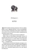 Гудзики та провина книга 5 Ціна (цена) 265.00грн. | придбати  купити (купить) Гудзики та провина книга 5 доставка по Украине, купить книгу, детские игрушки, компакт диски 2