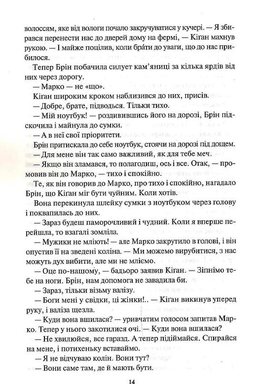 Становлення Спадщина драконового серця Книга 2 Ціна (цена) 319.80грн. | придбати  купити (купить) Становлення Спадщина драконового серця Книга 2 доставка по Украине, купить книгу, детские игрушки, компакт диски 4