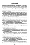 Становлення Спадщина драконового серця Книга 2 Ціна (цена) 319.80грн. | придбати  купити (купить) Становлення Спадщина драконового серця Книга 2 доставка по Украине, купить книгу, детские игрушки, компакт диски 3