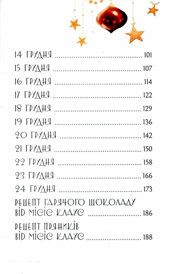 ельф для суперзавдань 24 оповідання Ціна (цена) 324.00грн. | придбати  купити (купить) ельф для суперзавдань 24 оповідання доставка по Украине, купить книгу, детские игрушки, компакт диски 3