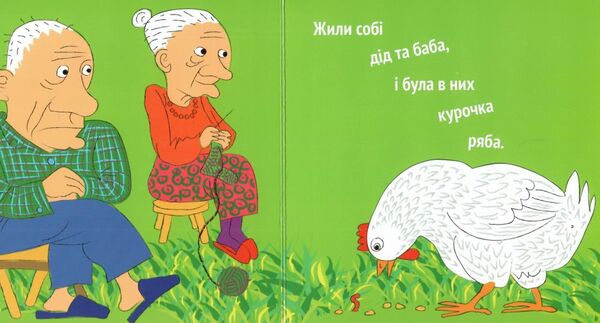 Книжка-картонка Курочка Ряба плюс Ціна (цена) 78.80грн. | придбати  купити (купить) Книжка-картонка Курочка Ряба плюс доставка по Украине, купить книгу, детские игрушки, компакт диски 1