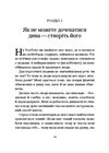 життя без обмежень. Шлях до неймовірно щасливого життя Ціна (цена) 199.00грн. | придбати  купити (купить) життя без обмежень. Шлях до неймовірно щасливого життя доставка по Украине, купить книгу, детские игрушки, компакт диски 5