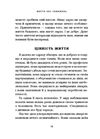 життя без обмежень. Шлях до неймовірно щасливого життя Ціна (цена) 199.00грн. | придбати  купити (купить) життя без обмежень. Шлях до неймовірно щасливого життя доставка по Украине, купить книгу, детские игрушки, компакт диски 6