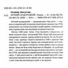 Нічний подорожній 9786175852729 Ціна (цена) 218.00грн. | придбати  купити (купить) Нічний подорожній 9786175852729 доставка по Украине, купить книгу, детские игрушки, компакт диски 1