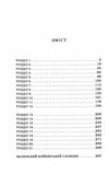 Нічний подорожній 9786175852729 Ціна (цена) 218.00грн. | придбати  купити (купить) Нічний подорожній 9786175852729 доставка по Украине, купить книгу, детские игрушки, компакт диски 2