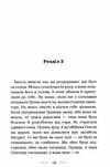 Нічний подорожній 9786175852729 Ціна (цена) 218.00грн. | придбати  купити (купить) Нічний подорожній 9786175852729 доставка по Украине, купить книгу, детские игрушки, компакт диски 3