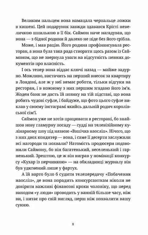 Різдвяний пудинг з побажаннями Ціна (цена) 261.70грн. | придбати  купити (купить) Різдвяний пудинг з побажаннями доставка по Украине, купить книгу, детские игрушки, компакт диски 3