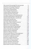 Вчені України 100 видатних імен Ціна (цена) 145.00грн. | придбати  купити (купить) Вчені України 100 видатних імен доставка по Украине, купить книгу, детские игрушки, компакт диски 2