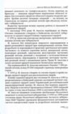 Вчені України 100 видатних імен Ціна (цена) 145.00грн. | придбати  купити (купить) Вчені України 100 видатних імен доставка по Украине, купить книгу, детские игрушки, компакт диски 7