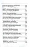 Вчені України 100 видатних імен Ціна (цена) 145.00грн. | придбати  купити (купить) Вчені України 100 видатних імен доставка по Украине, купить книгу, детские игрушки, компакт диски 3