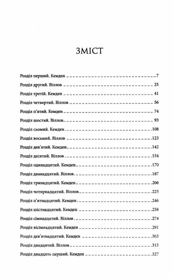 Найдорожче в житті Ціна (цена) 350.00грн. | придбати  купити (купить) Найдорожче в житті доставка по Украине, купить книгу, детские игрушки, компакт диски 1
