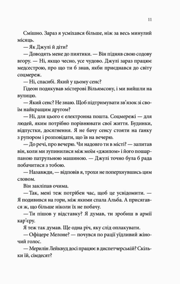 Найдорожче в житті Ціна (цена) 350.00грн. | придбати  купити (купить) Найдорожче в житті доставка по Украине, купить книгу, детские игрушки, компакт диски 5