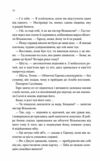 Найдорожче в житті Ціна (цена) 350.00грн. | придбати  купити (купить) Найдорожче в житті доставка по Украине, купить книгу, детские игрушки, компакт диски 4