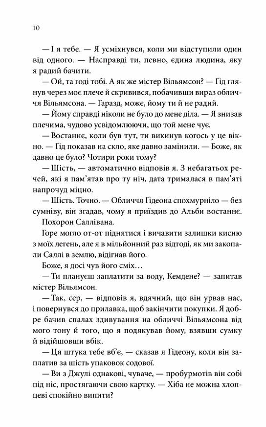Найдорожче в житті Ціна (цена) 350.00грн. | придбати  купити (купить) Найдорожче в житті доставка по Украине, купить книгу, детские игрушки, компакт диски 4