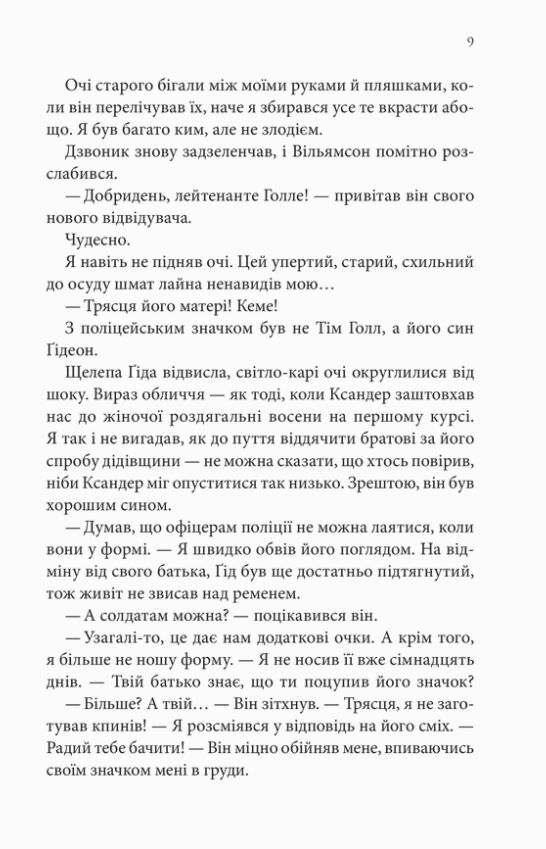 Найдорожче в житті Ціна (цена) 350.00грн. | придбати  купити (купить) Найдорожче в житті доставка по Украине, купить книгу, детские игрушки, компакт диски 3