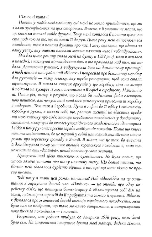 Пачінко Ціна (цена) 385.00грн. | придбати  купити (купить) Пачінко доставка по Украине, купить книгу, детские игрушки, компакт диски 4