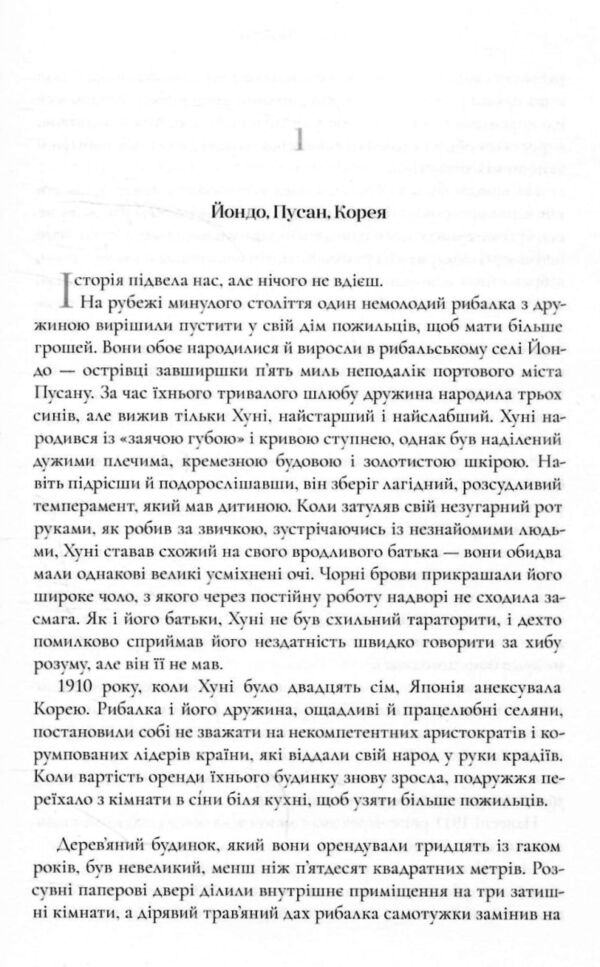 Пачінко Ціна (цена) 385.00грн. | придбати  купити (купить) Пачінко доставка по Украине, купить книгу, детские игрушки, компакт диски 2