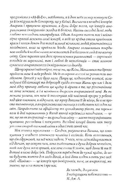 Пачінко Ціна (цена) 385.00грн. | придбати  купити (купить) Пачінко доставка по Украине, купить книгу, детские игрушки, компакт диски 5