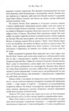 Пачінко Ціна (цена) 385.00грн. | придбати  купити (купить) Пачінко доставка по Украине, купить книгу, детские игрушки, компакт диски 3